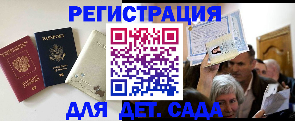 временная регистрация поиск в Гурьевске