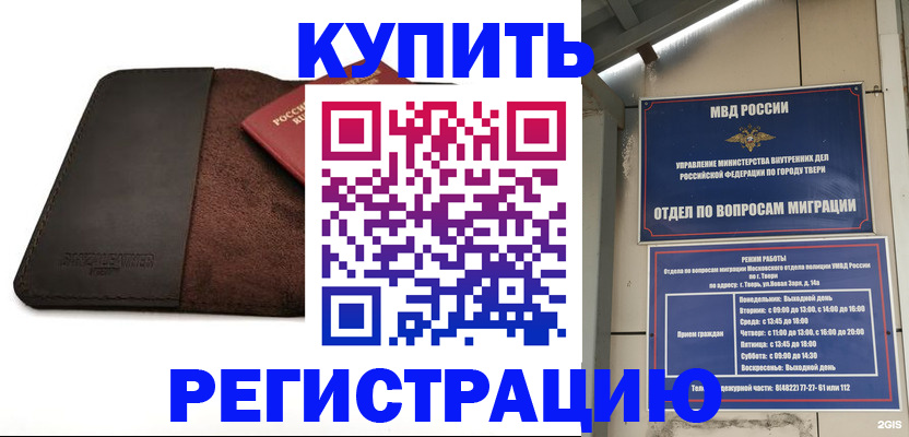 временная регистрация поиск в Гурьевске