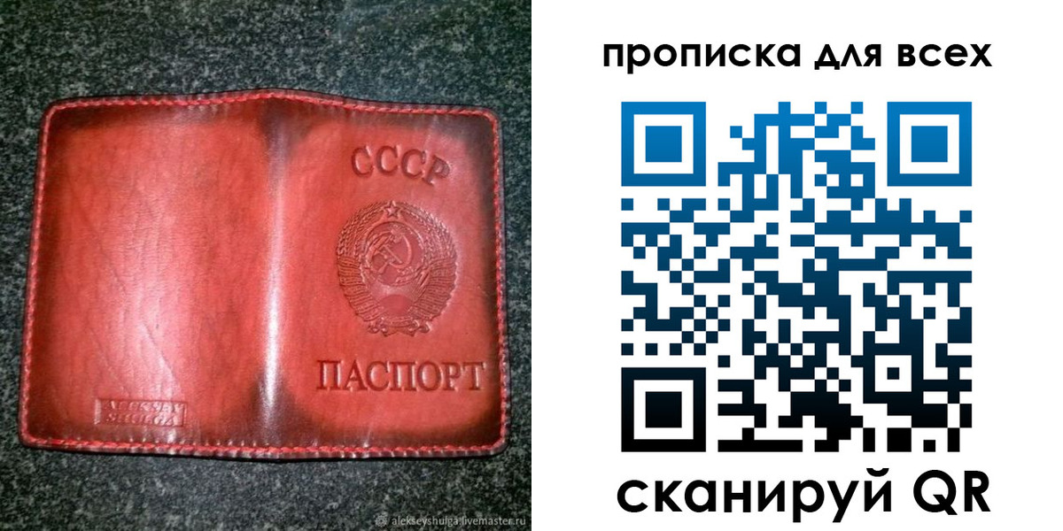 прописка поиск в Гурьевске