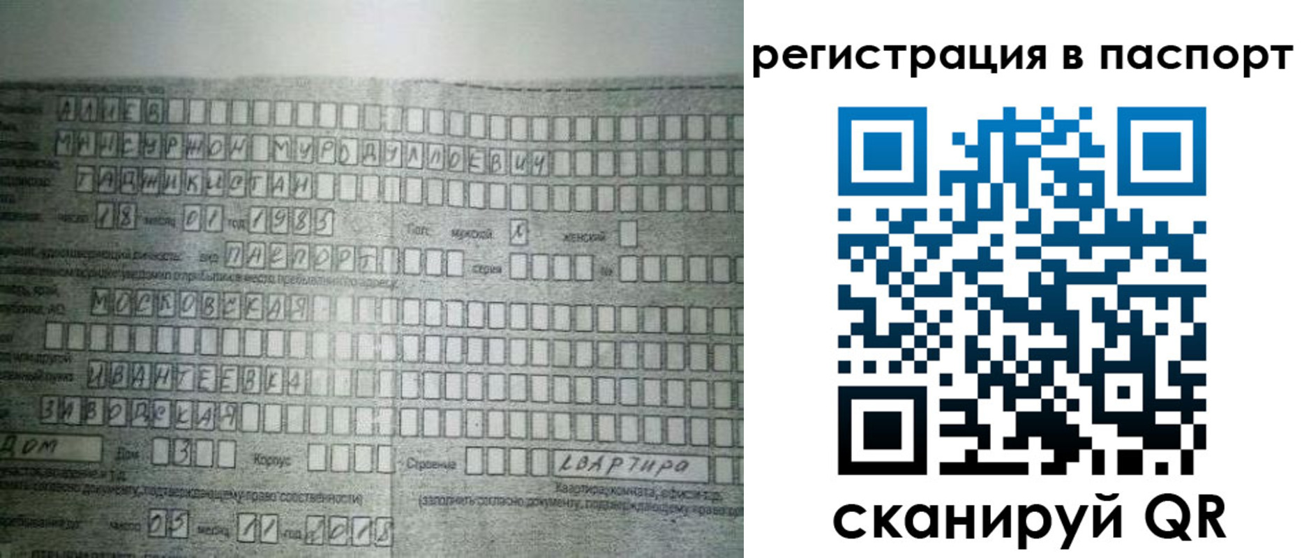временная регистрация законно в Гурьевске