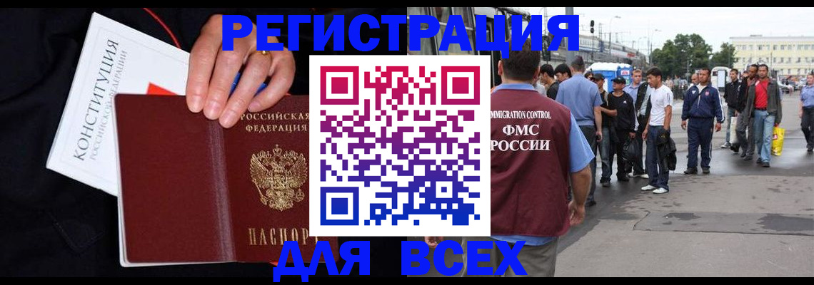 прописка от собственника в Гурьевске