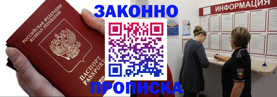 временная регистрация поиск в Гурьевске